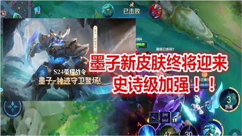 新战令皮肤最新爆料,神秘爆料揭示独特魅力  第1张