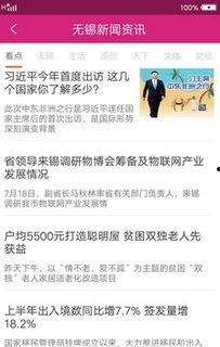 无锡热点新闻爆料,某地发生重大事件,详情正在调查中 第3张 无锡热点新闻爆料,某地发生重大事件,详情正在调查中 第3张