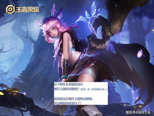 瑶妹新皮肤最新爆料视频 第2张 瑶妹新皮肤最新爆料视频 第2张